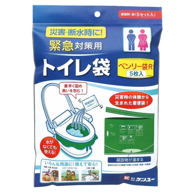 ベンリー袋R（５枚入り）20袋セット　ケンユー ケンユー ベンリー袋R 5枚入