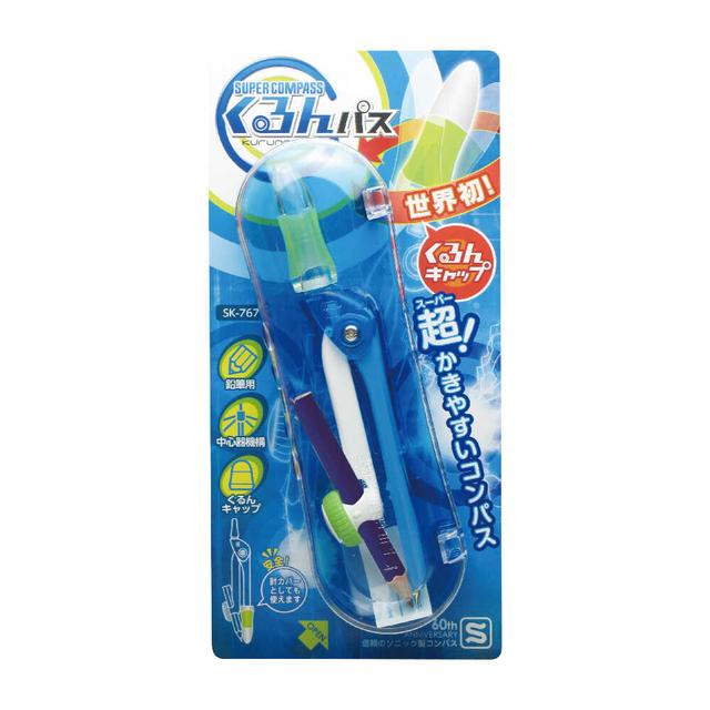 鉛筆コンパス くるんパス 青 SK-767-B
