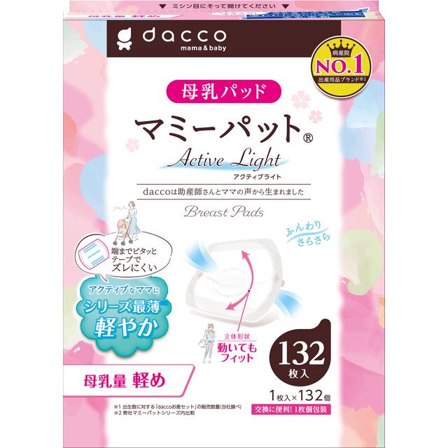 dacco マミーパッド 母乳パッド - 食事