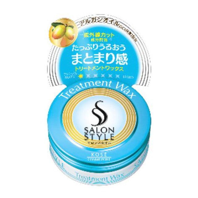 サロンスタイル ヘアワックス （トリートメント） ミニ
