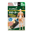 興和 バンテリンコーワサポーター 手くび用 ふつうサイズ ブラック 1枚入