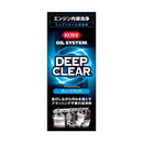 Oil system Deep Clear N