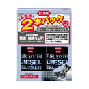 Fuel System Diesel Treatment 2P