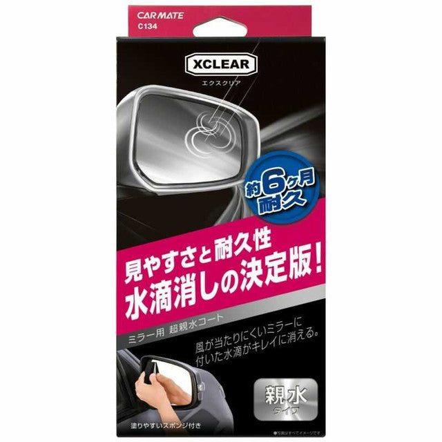 カーメイト　覆面ミラー　補助ミラー　警護ミラー CARMATE 警護ミラー 絶版品 黒 カーメイト 覆面パトカー助手席用補助