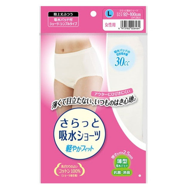 オグランジャパン さらっと吸水ショーツ 女性用 Lサイズ（30cc）