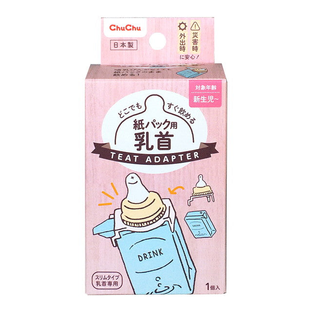 5個セットチュチュ 紙パック用乳首 1個 - 哺乳びん・授乳用品