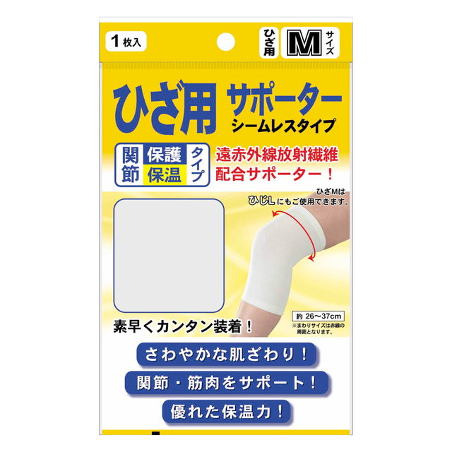 Amazon.co.jp: 白十字 遠赤サポーター ひざ M 1個 : ドラッグストア