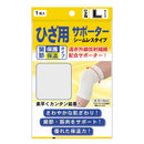 遠赤シームレスサポーターひざL