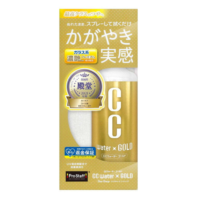 【金・仕事・商繁】透明！ゴールドルチル⭐️フリーフォームN91 PS CCウォーターゴールド300 S121