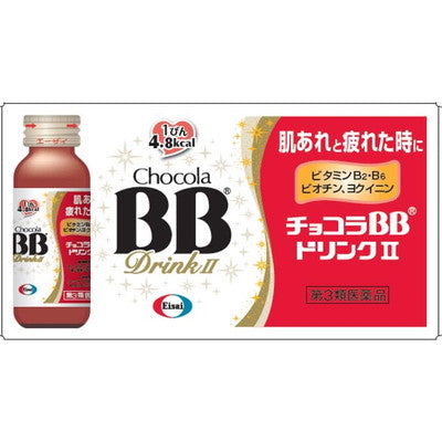 第3類医薬品】チョコラBBドリンク 50MLX10B