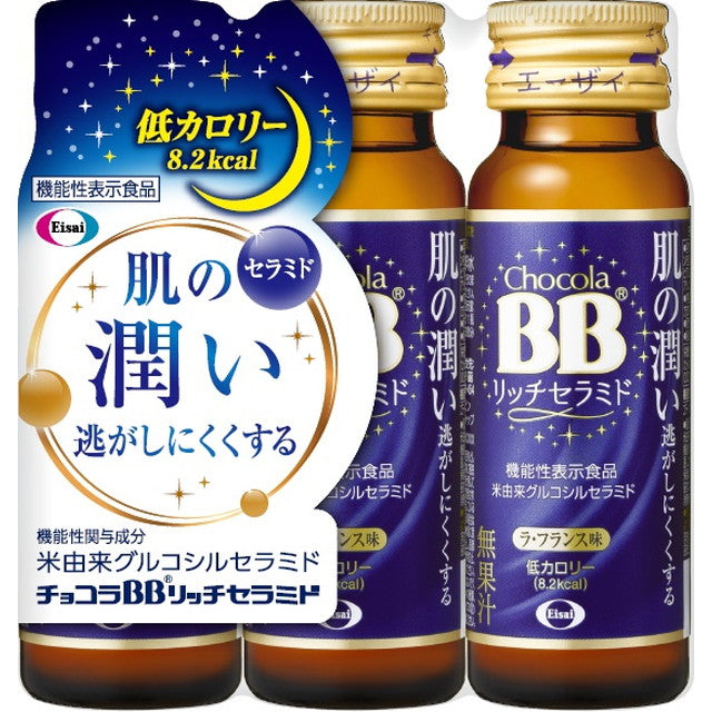 ◇【機能性表示食品】チョコラBB リッチセラミド 50ml×3