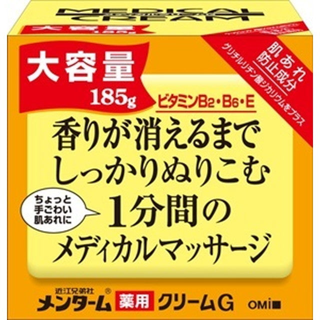 医薬部外品】メンターム薬用メディカルクリームG 185g