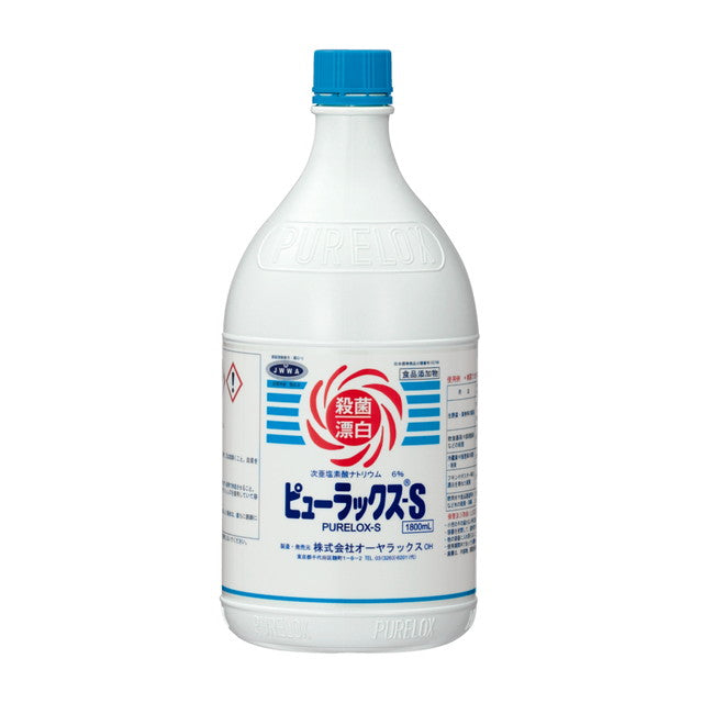 オーヤラックス ピューラックス-S 1800ml×6本 殺菌 食中毒 漂白 ◇【食品添加物】ピューラックスS 6％ 1800ml