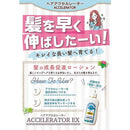 【医薬部外品】加美乃素本舗 ヘアアクセルレーターEX フローラルアップルの香り 150ml