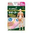バンテリンサポーター 手くび専用 小さめ(Sサイズ) ライトピンク