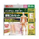 バンテリンサポーター 腰椎コルセット ふつう(Mサイズ) パステルピンク