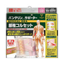 バンテリンサポーター 腰椎コルセット ゆったり大きめ(LLサイズ) パステルピンク