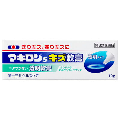 【第3類医薬品】マキロンSキズ軟膏 10G
