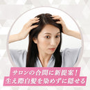 シエロ ワンデー白髪かくし ナチュラルブラック 9ml