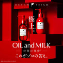 オーシャントリコ アンサーオイル 120ml