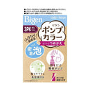 【医薬部外品】ホーユー ビゲン ポンプカラー つめかえ 3PK 50ml+50ml+5ml