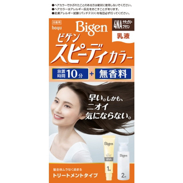 医薬部外品】ビゲン スピーディカラー 乳液4NA 40g＋60ml