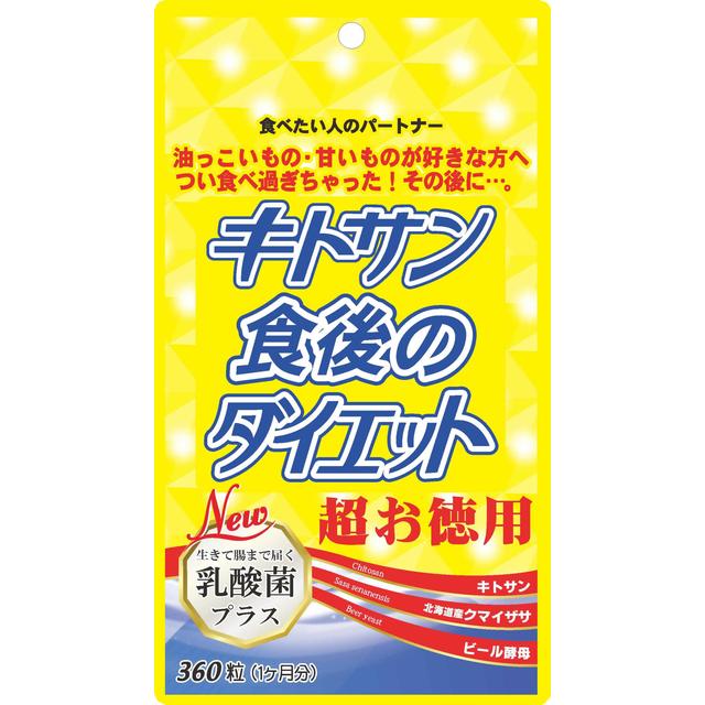 ◇ビタリア製薬 キトサン食後のダイエット超お徳用 360粒