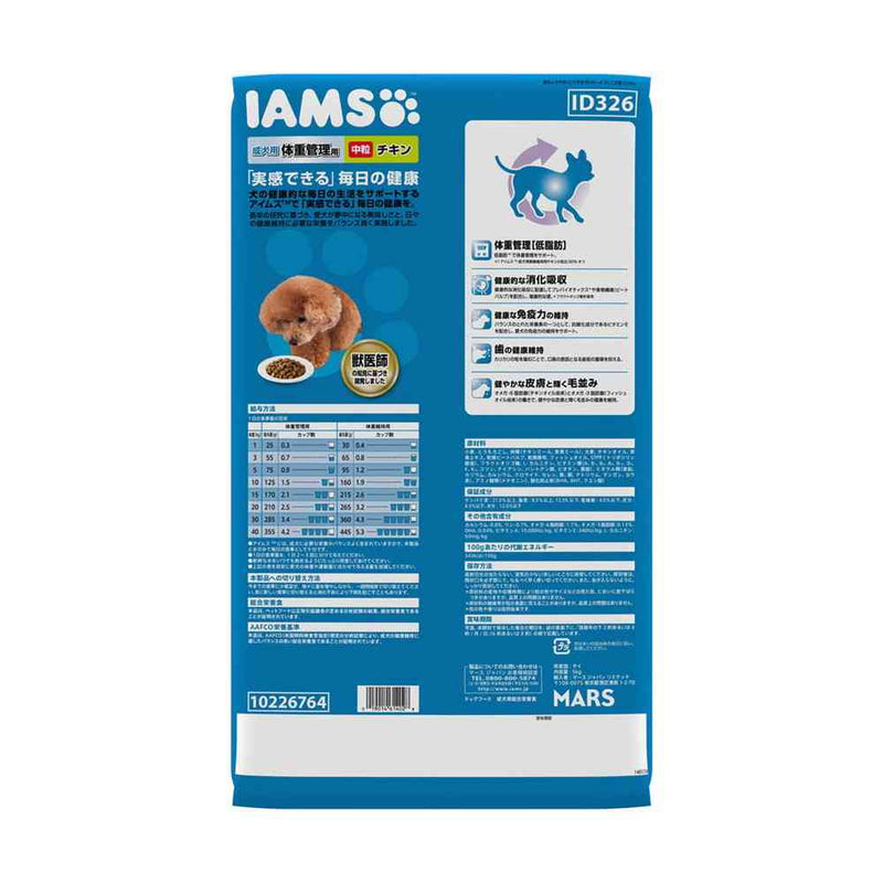 マースジャパン アイムス 成犬用 体重管理用 チキン 中粒 5kg