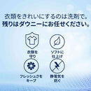 ダウニー フレッシュ ラベンダードリーム 1.48L