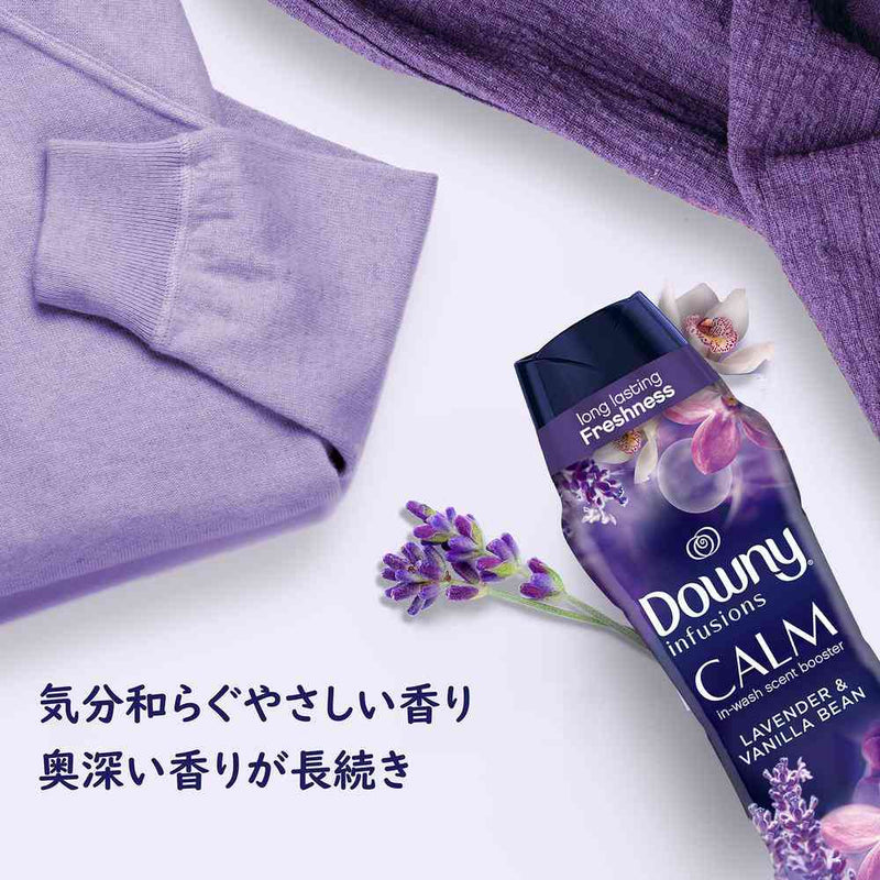 ダウニー インフュージョン 香りビーズ カーム 257g