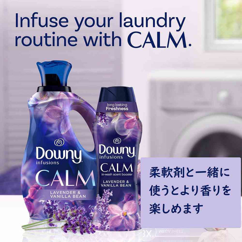 ダウニー インフュージョン 香りビーズ カーム 257g