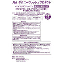 ダウニー フレッシュ プロテクト エイプリル フレッシュ 257g