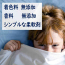 ウルトラ ダウニー フリー＆ジェントル 2.63L