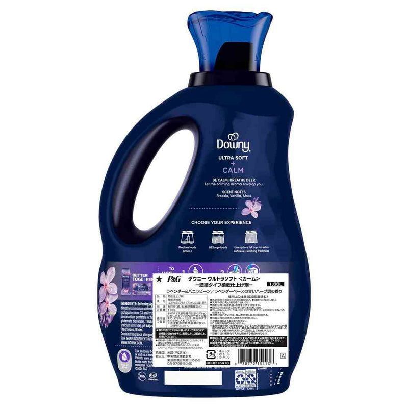 ダウニー ウルトラソフト カーム 1.66L