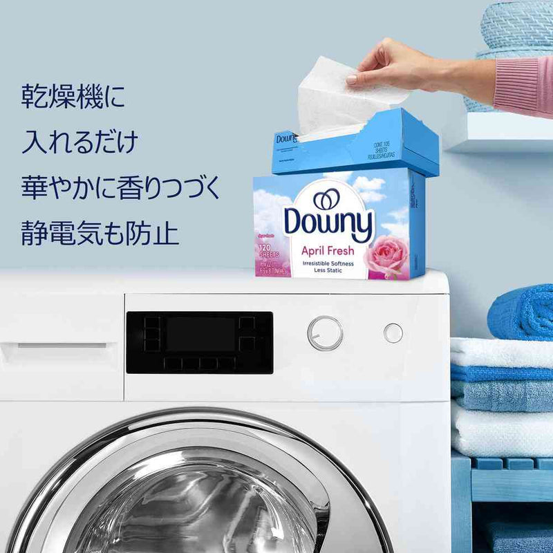 ダウニー シート エイプリル フレッシュ 120枚