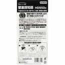 壁裏探知器 HD950c HD950c メーカー直送 ▼返品・キャンセル不可【他商品との同時購入不可】