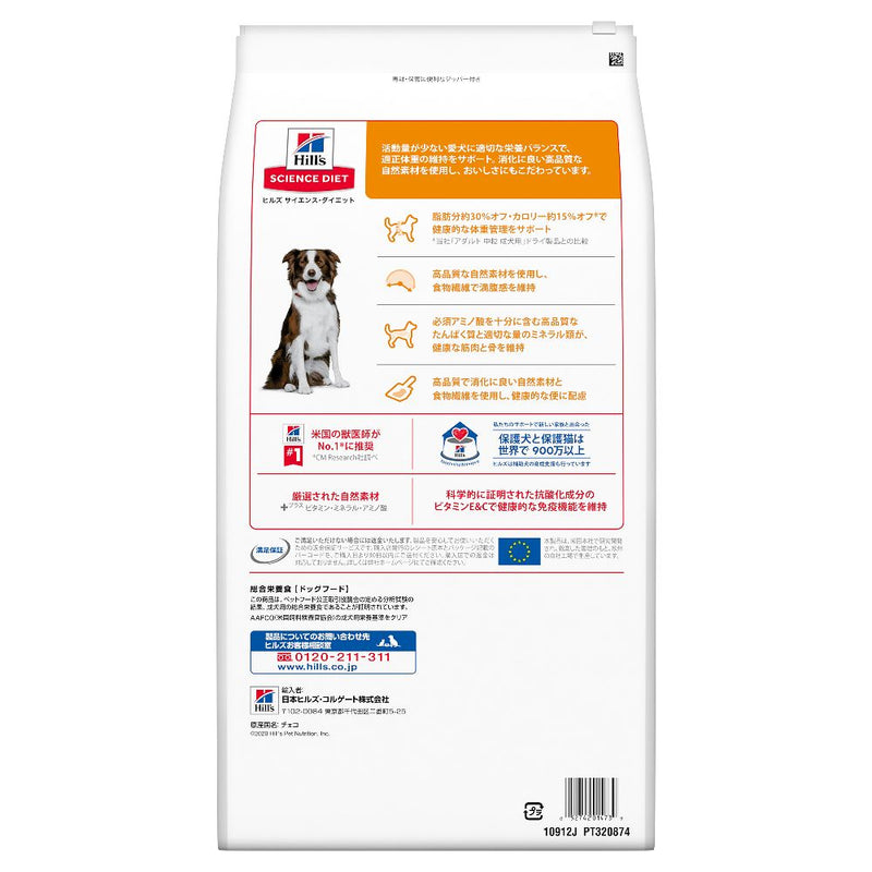 ヒルズ サイエンスダイエット ライト中粒肥満傾向の成犬用 6.5kg