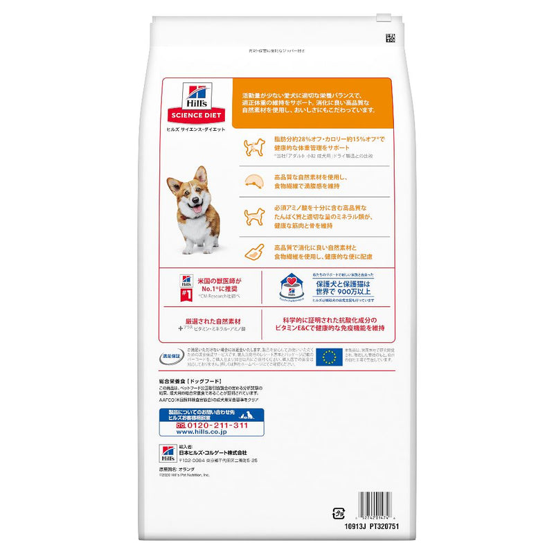 ヒルズ サイエンスダイエット ライト小粒肥満傾向の成犬用 6.5kg