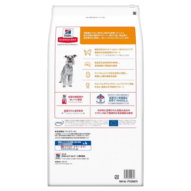 ヒルズ サイエンスダイエット シニアライト小粒肥満傾向高齢犬 6.5kg