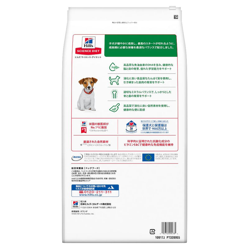 ヒルズ サイエンスダイエット パピー小粒子いぬ用 6.5kg