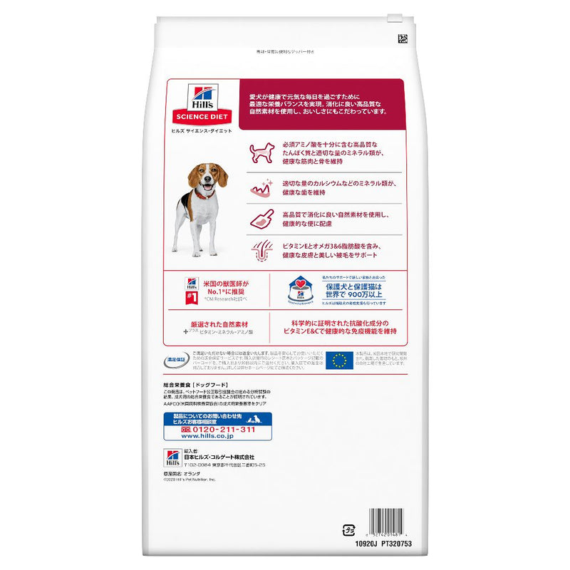 ヒルズ サイエンスダイエット アダルトラム＆ライス小粒成犬用 6.5kg