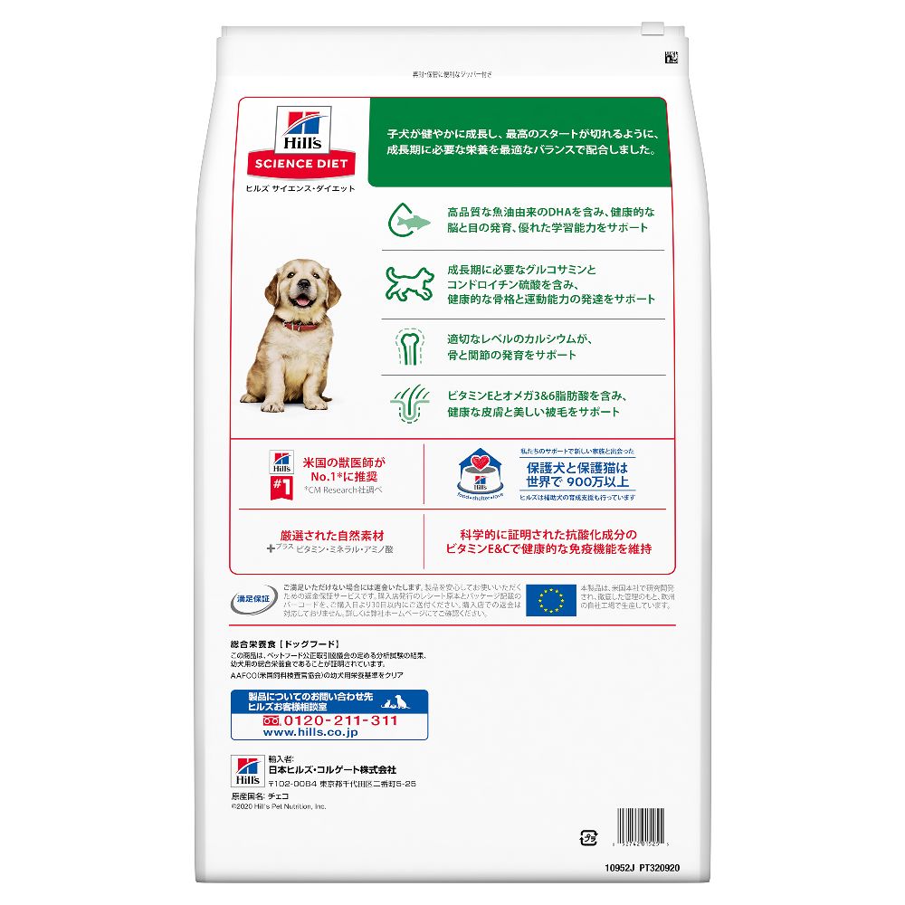 ヒルズ サイエンスダイエット パピー大型犬種用子いぬ用 12kg