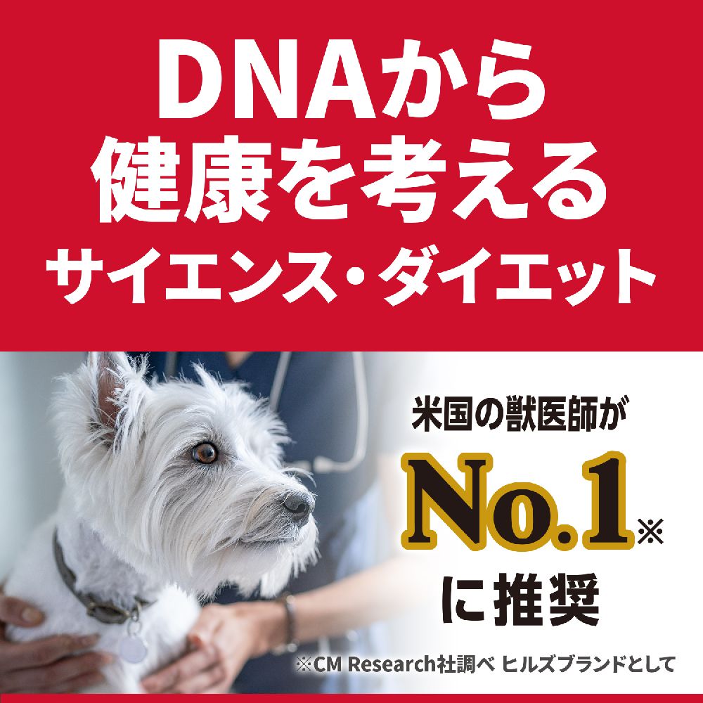 ヒルズ サイエンスダイエット パピー大型犬種用子いぬ用 12kg