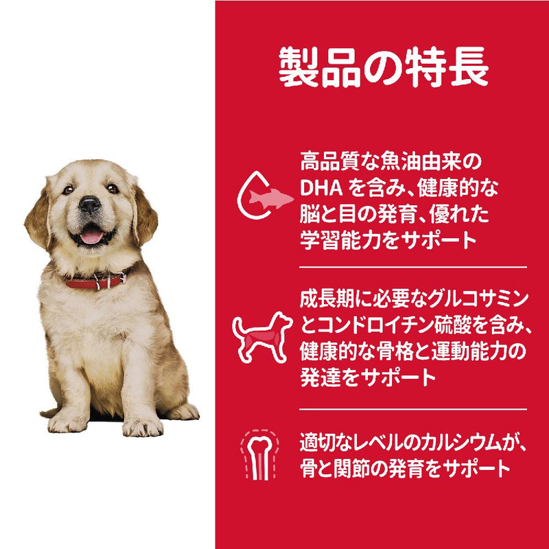 ヒルズ サイエンスダイエット パピー大型犬種用子いぬ用 12kg