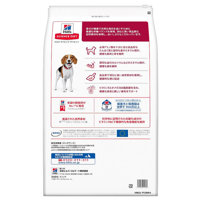 ヒルズ サイエンスダイエット アダルト小粒成犬用 12kg