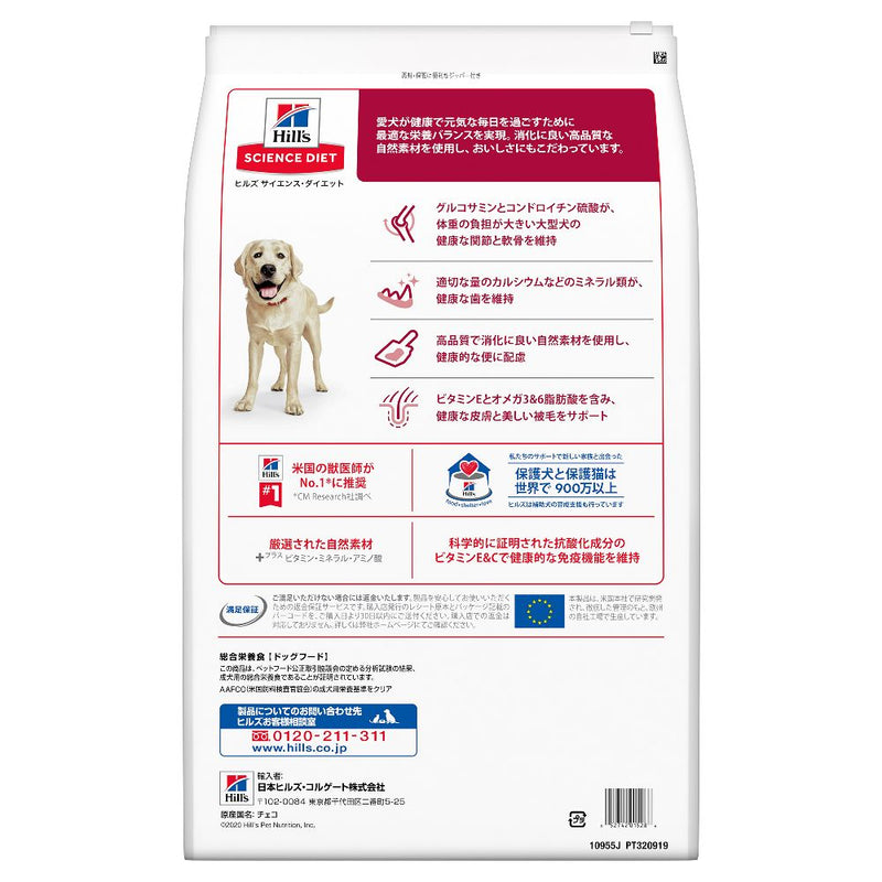 ヒルズ サイエンスダイエット アダルト大型犬用成犬用 12kg