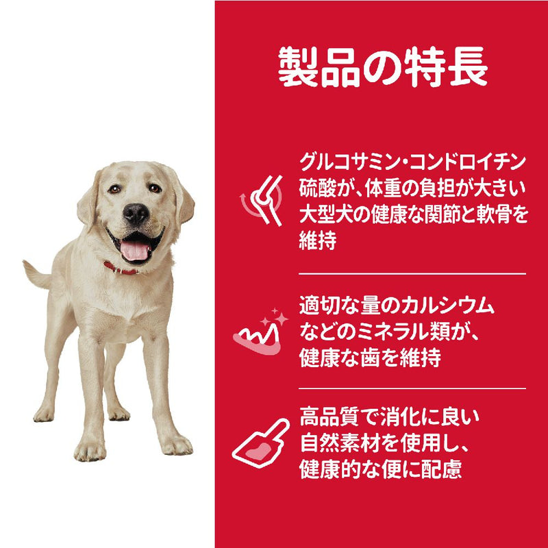 ヒルズ サイエンスダイエット アダルト大型犬用成犬用 12kg