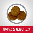 ヒルズ サイエンスダイエット ライト大型犬用肥満傾向の成犬用 12kg