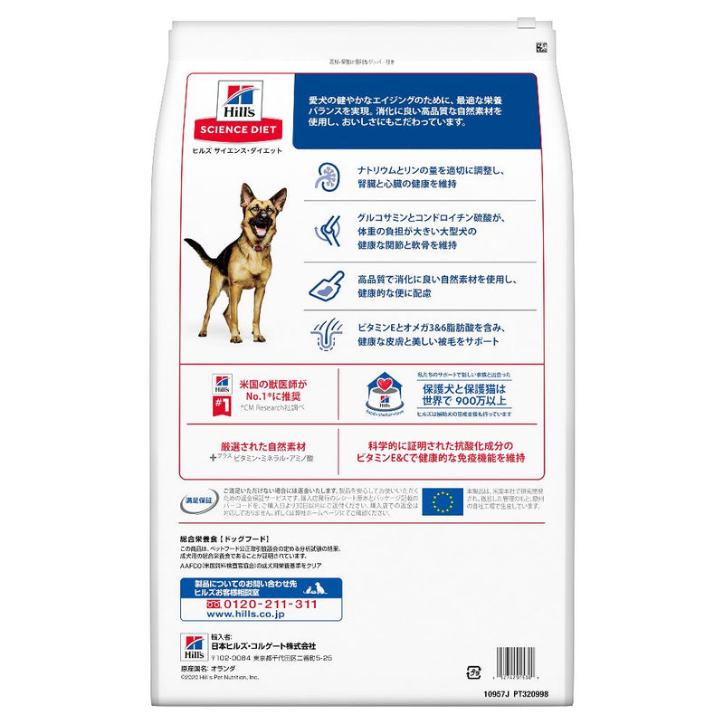 ヒルズ サイエンスダイエット シニア大型犬用高齢犬用 12kg