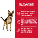 ヒルズ サイエンスダイエット シニア大型犬用高齢犬用 12kg